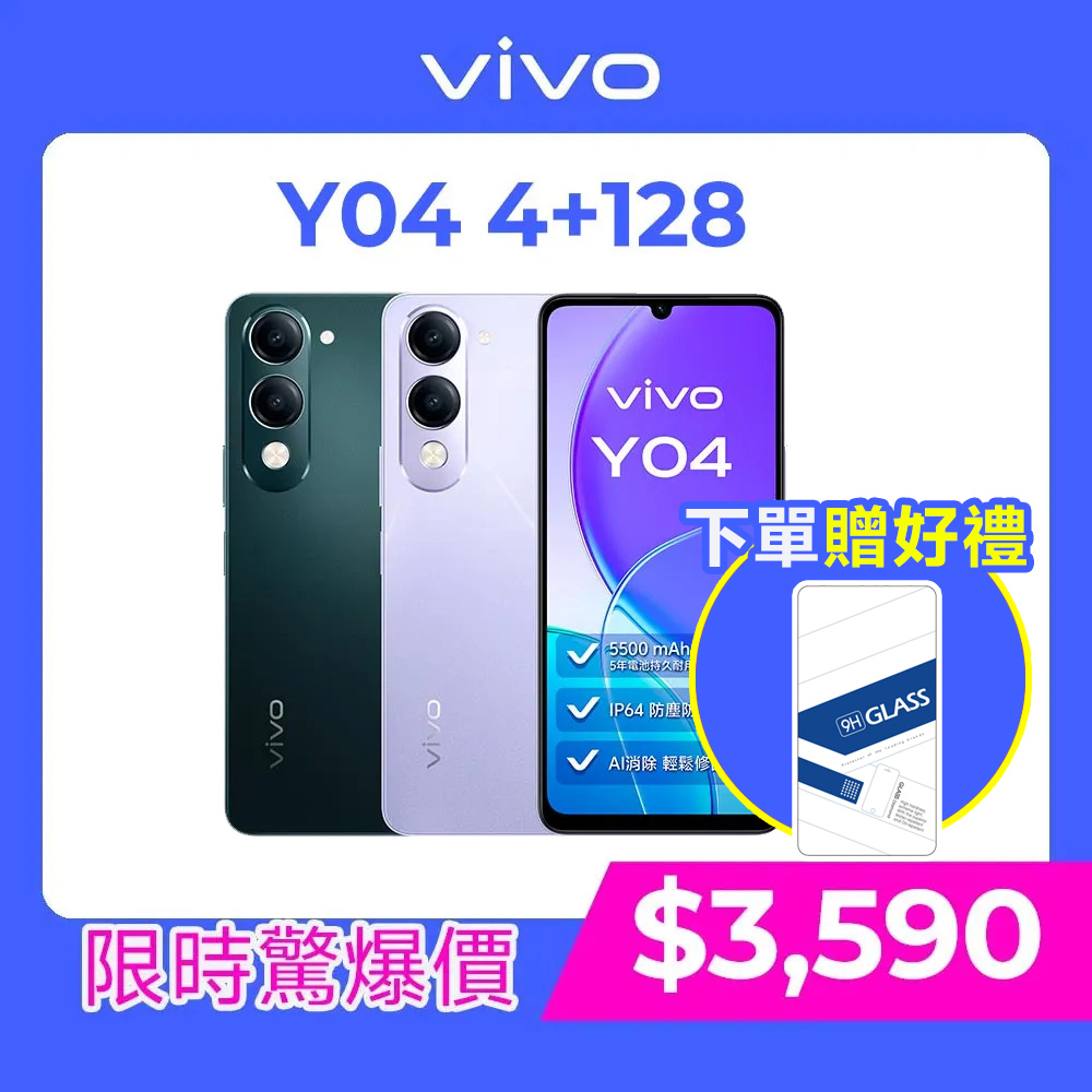 手機收購,手機買賣