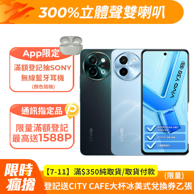 收購手機