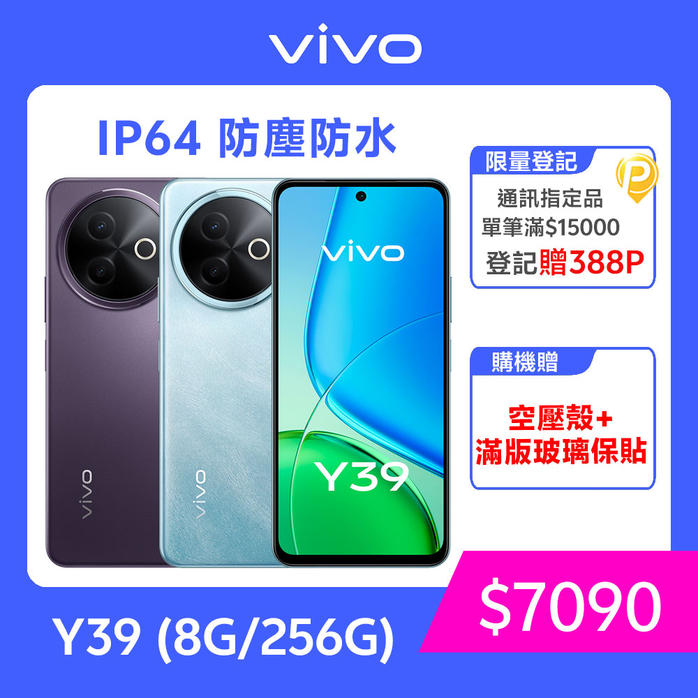 
vivo收購