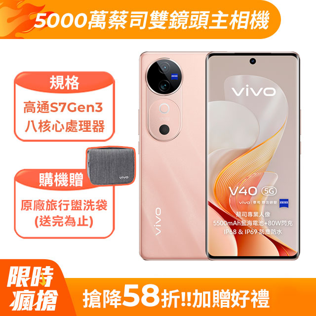 vivo手機收購