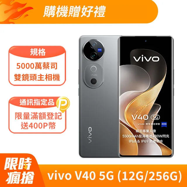 vivo收購手機