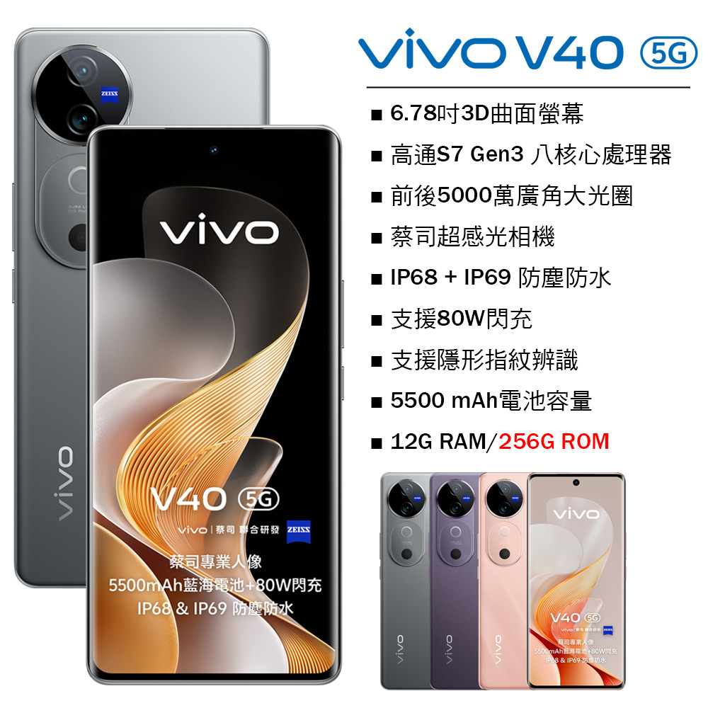 vivo收購手機