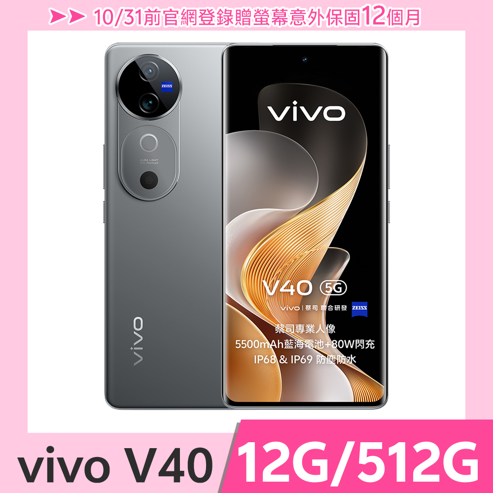 vivo手機收購