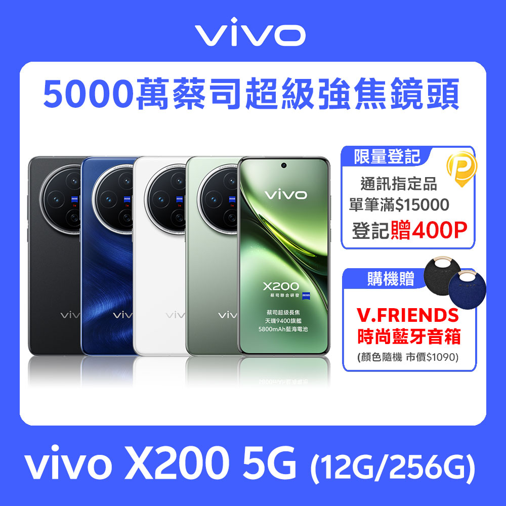 vivo手機收購