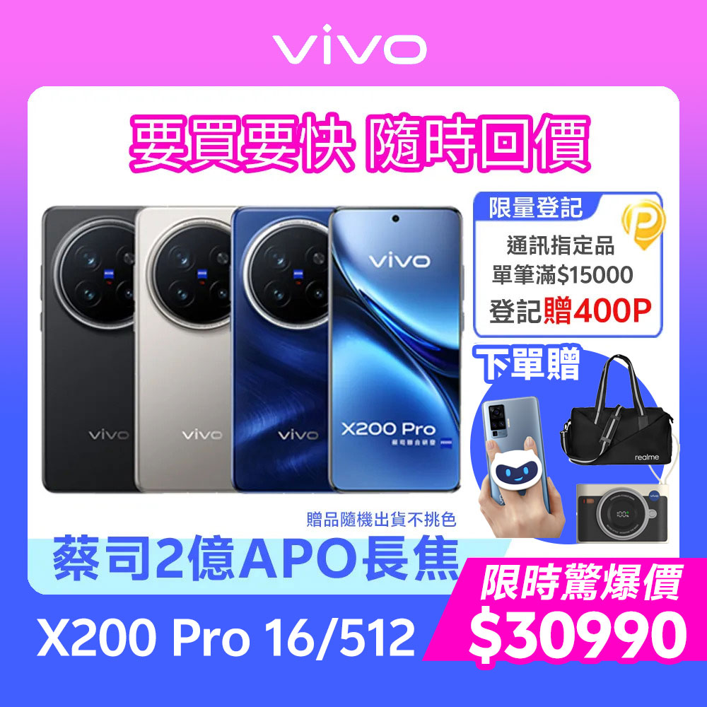 手機收購,手機買賣