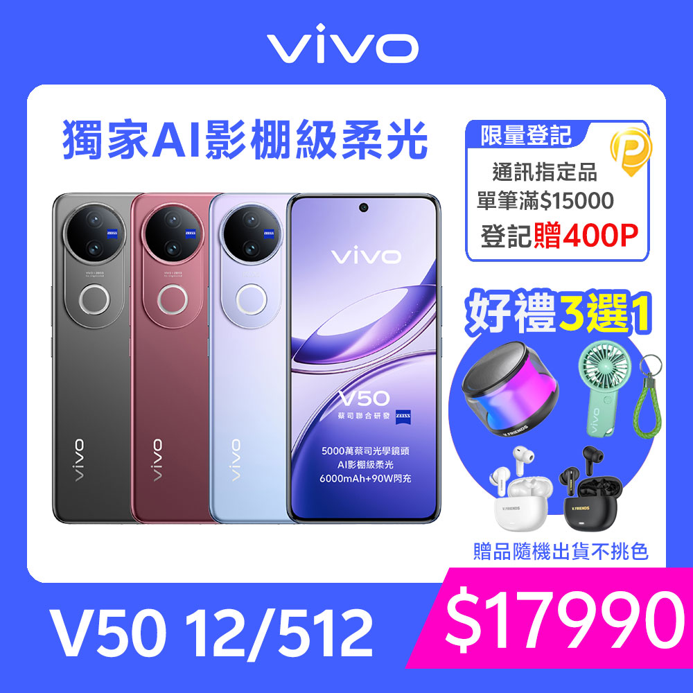 
vivo收購