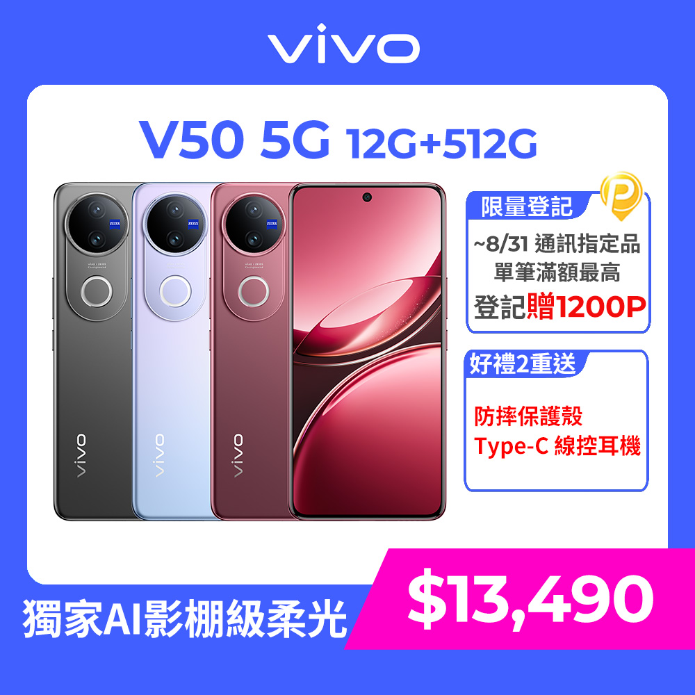 vivo收購手機
