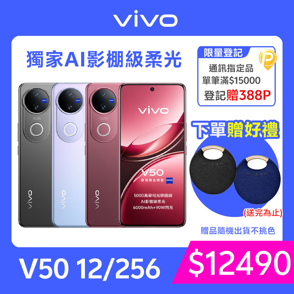 vivo收購手機