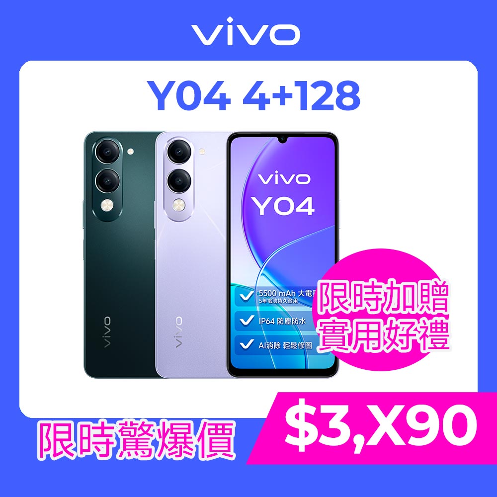 手機收購,手機買賣