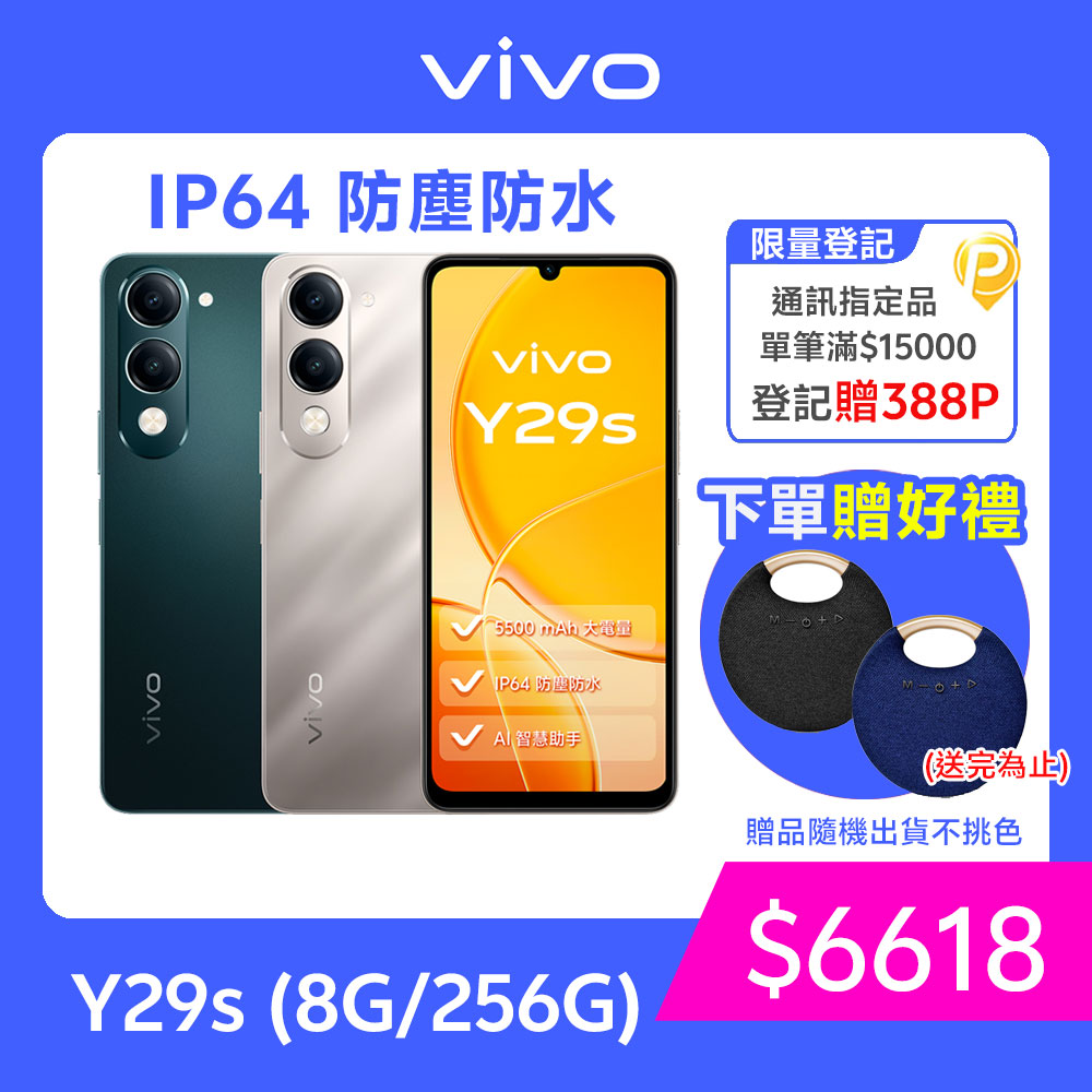 手機收購,手機買賣