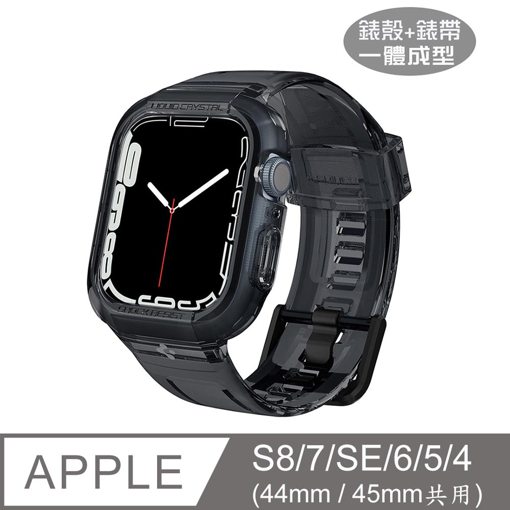 Spigen Apple Watch 7/SE/6/5 (45/44mm) Liquid Crystal Pro-防摔保護殼專業版(錶帶一體成型)