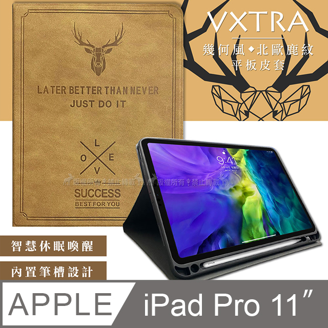 二代筆槽版 VXTRA iPad Pro 11吋 2020/2018共用 北歐鹿紋平板皮套 保護套(醇奶茶棕)
