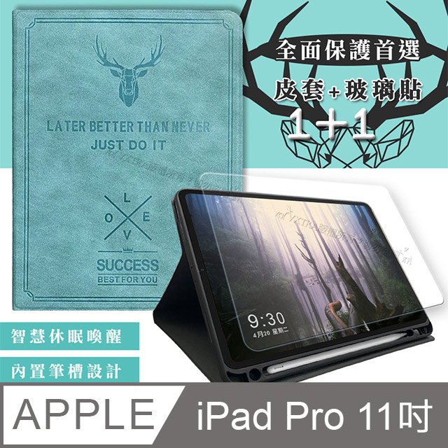二代筆槽版 VXTRA iPad Pro 11吋 2020/2018共用 北歐鹿紋平板皮套(蒂芬藍綠)+9H玻璃貼(合購價)