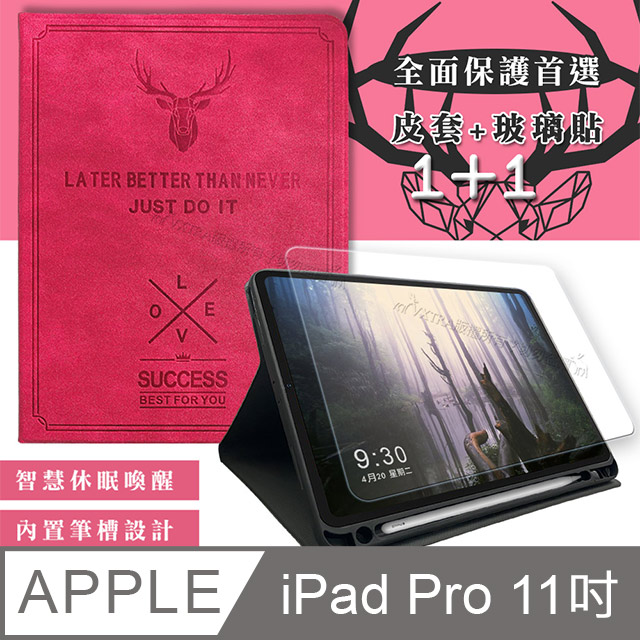 二代筆槽版 VXTRA iPad Pro 11吋 2020/2018共用 北歐鹿紋平板皮套(蜜桃紅)+9H玻璃貼(合購價)