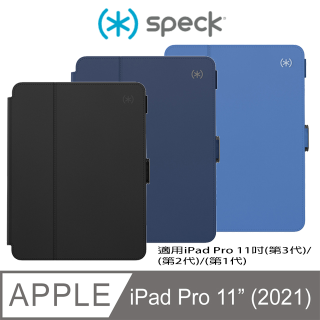 Speck Balance Folio iPad Pro 11吋(2021 第3代)/Air 10.9吋多角度側翻皮套