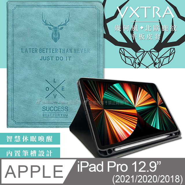 二代筆槽版 VXTRA iPad Pro 12.9吋 2021/2020/2018版通用 北歐鹿紋平板皮套 保護套(蒂芬藍綠)