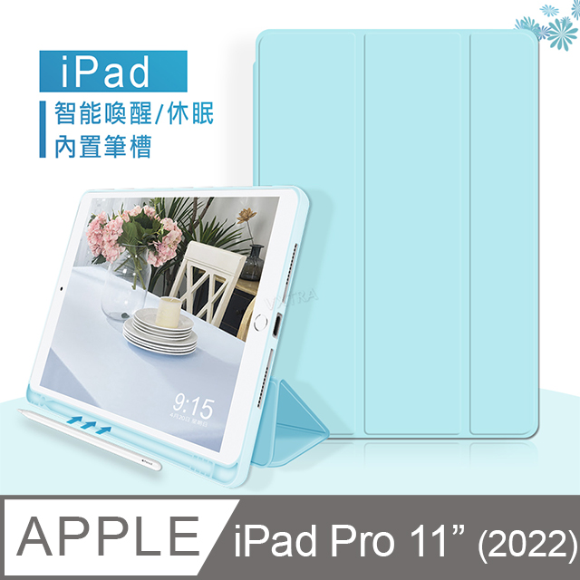 VXTRA筆槽版 2022 iPad Pro 11吋 第4代 親膚全包覆防摔軟套 平板皮套(清新水藍)