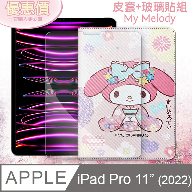 My Melody美樂蒂 2022 iPad Pro 11吋 第4代 和服限定款 平板皮套+9H玻璃貼(合購價)