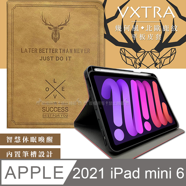 二代筆槽版 VXTRA 2021 iPad mini 6 第6代 北歐鹿紋平板皮套 保護套(醇奶茶棕)