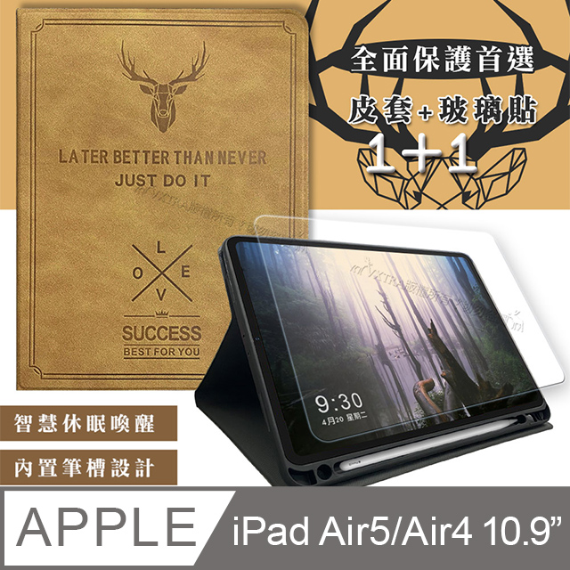 二代筆槽版VXTRA iPad Air(第5代) Air5/Air4 10.9吋北歐鹿紋平板皮套(醇奶茶棕)+9H玻璃貼(合購價)