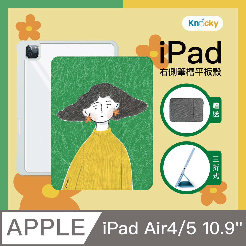【Knocky原創聯名】iPad Air 4/5 10.9吋 保護殼『呆滯的我』Mumuu畫作 右側內筆槽（筆可充電）