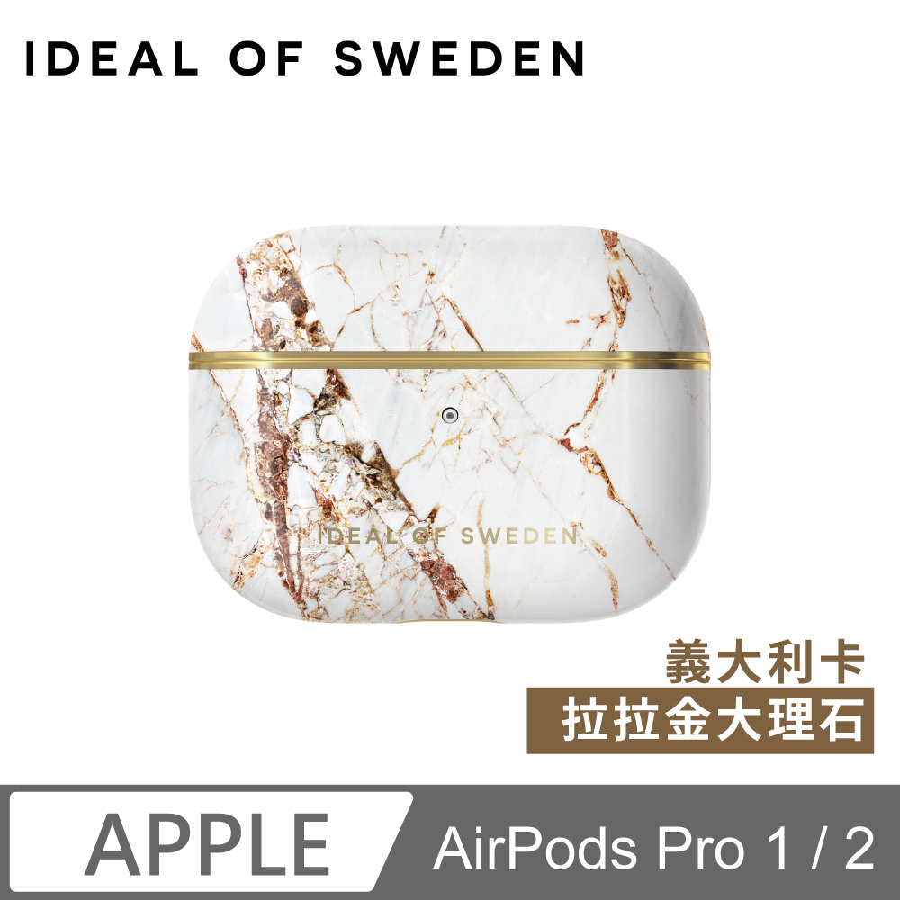 IDEAL OF SWEDEN AirPods Pro 北歐時尚瑞典流行耳機保護殼-義大利卡拉拉金大理石