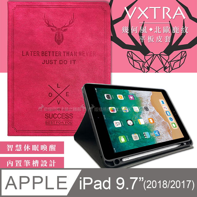 二代筆槽版 VXTRA iPad 9.7吋 2018/2017共用 北歐鹿紋平板皮套 保護套(蜜桃紅)