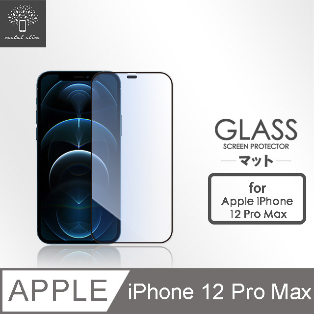 Metal-Slim Apple iPhone 12 Pro Max 0.3mm 抗藍光全滿版9H鋼化玻璃貼
