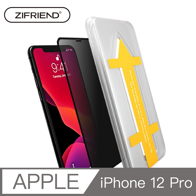 ZIFRIEND Easy App™ 零失敗3D滿版防窺玻璃保護貼 iPhone 12Pro 黑 / ZFP-I12PBK