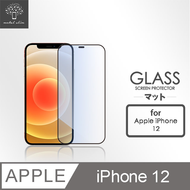 Metal-Slim Apple iPhone 12 0.3mm 抗藍光全滿版9H鋼化玻璃貼