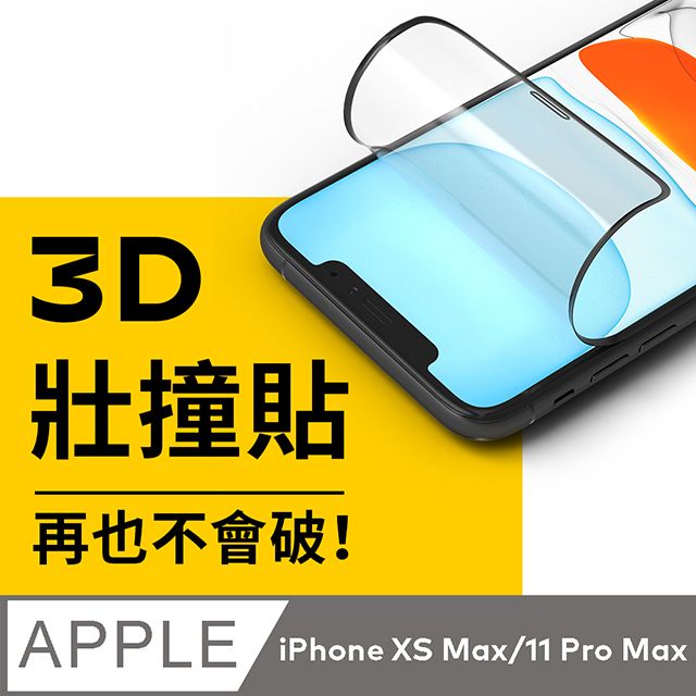 【犀牛盾】iPhone 11 Pro Max/XS Max (6.5吋) 3D壯撞貼-透明螢幕保護貼(附貼膜輔助工具)