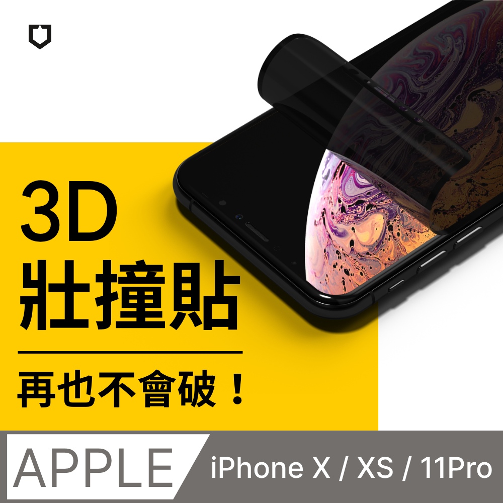 【犀牛盾】iPhone 11 Pro/X/XS (5.8吋) 3D壯撞貼-防窺螢幕保護貼(附貼膜輔助工具)