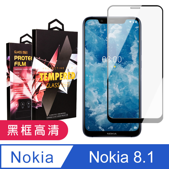 【Nokia 8.1】 5D高清透明保護貼保護膜 黑框全覆蓋鋼化玻璃膜 防刮防爆