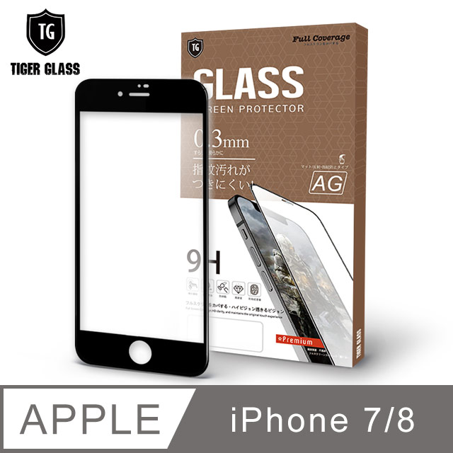 T.G Apple iPhone 7/8 電競霧面9H滿版鋼化玻璃保護貼(黑)
