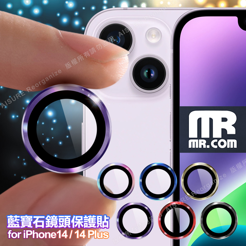 MR.COM for iPhone14 / i14 Plus 兩眼 藍寶石鏡頭保護貼