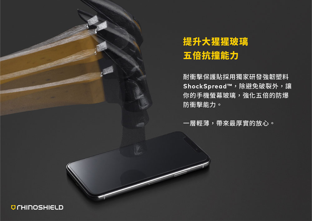 犀牛盾 壯撞貼 2019 iPad Air 3 (10.5 吋) 耐衝擊螢幕保護膜