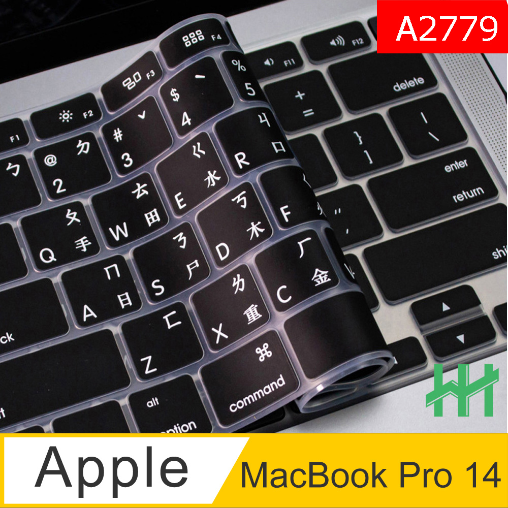 HH 注音倉頡鍵盤膜 APPLE MacBook Pro 14吋 (M2 Pro)(A2779)