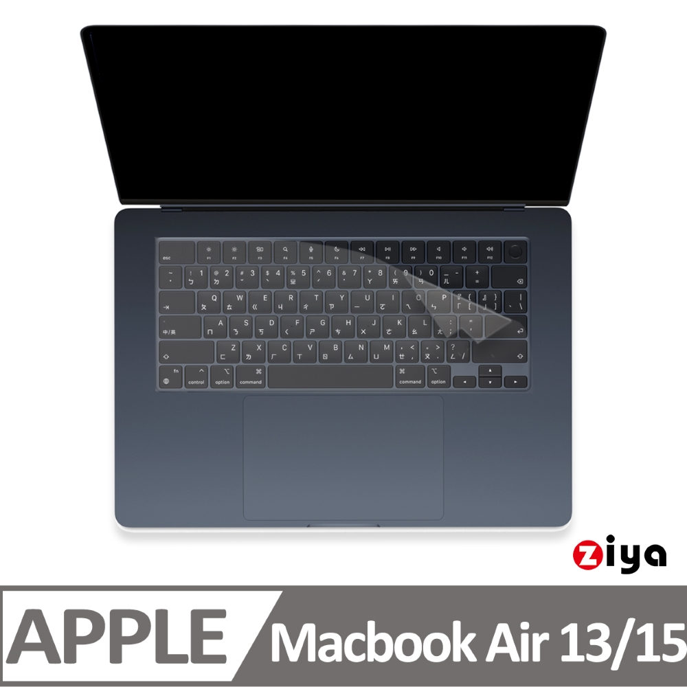 [ZIYA Apple MacBook Air13/Air15 鍵盤保護膜 環保矽膠材質(A2681/A2941)