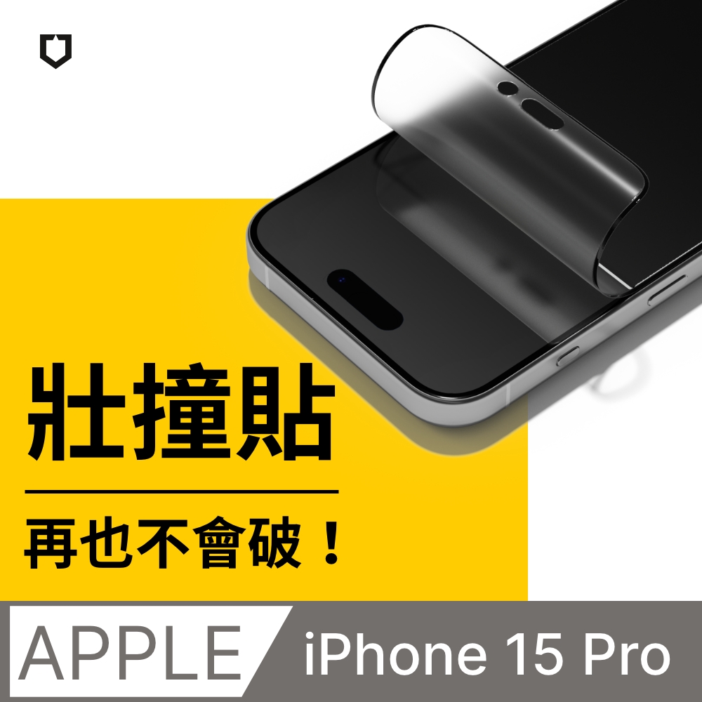【犀牛盾】iPhone 15 Pro (6.1吋) 3D壯撞貼-霧面螢幕保護貼(附貼膜輔助工具)