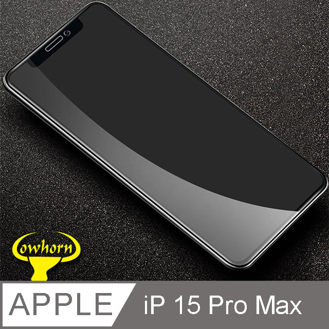 iPhone 15 Pro Max 2.5D曲面滿版 9H防爆鋼化玻璃保護貼 黑色