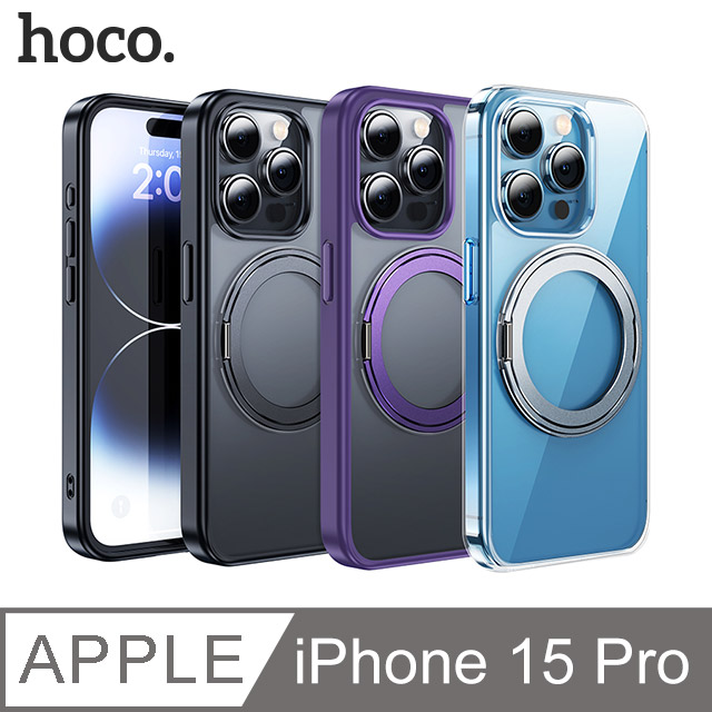 hoco Apple iPhone 15 Pro AS1 旋轉磁吸支點殼