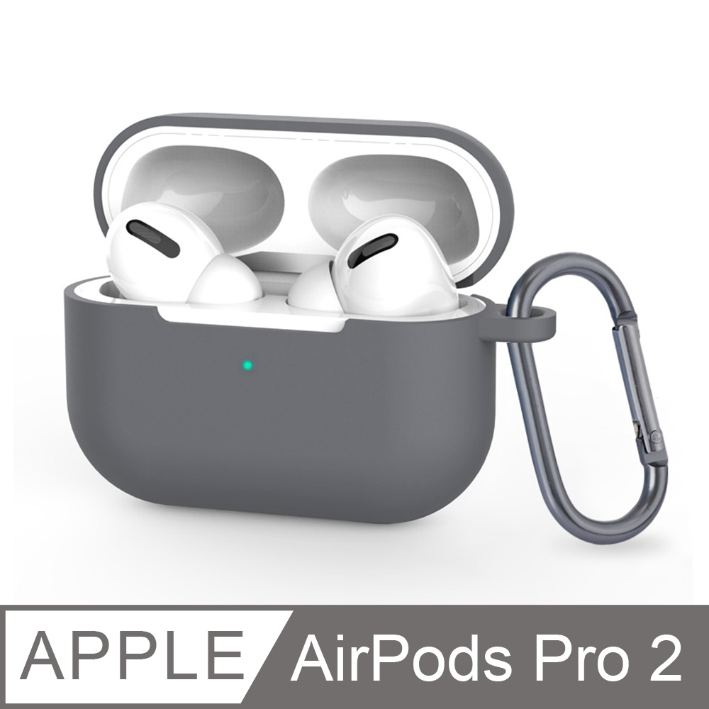 《AirPods Pro 2 保護套-掛勾款》充電盒矽膠套 輕薄可水洗 無線耳機收納盒 軟套 皮套 (象灰)