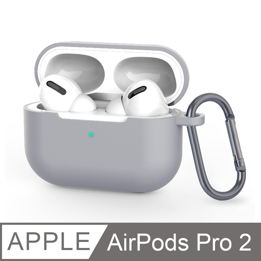 《AirPods Pro 2 保護套-掛勾款》充電盒矽膠套 輕薄可水洗 無線耳機收納盒 軟套 皮套 (極致灰)