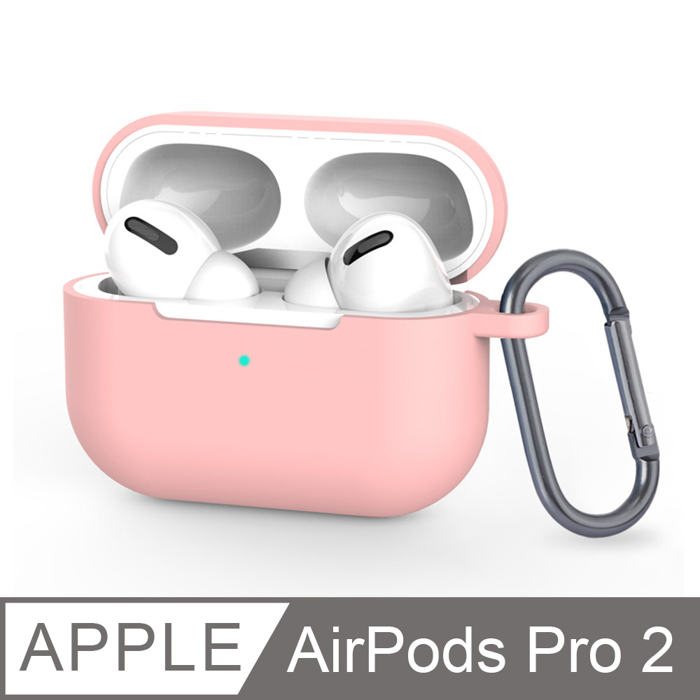 《AirPods Pro 2 保護套-掛勾款》充電盒矽膠套 輕薄可水洗 無線耳機收納盒 軟套 皮套 (蜜桃粉)
