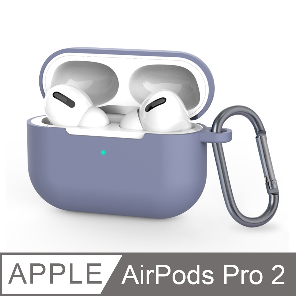 《AirPods Pro 2 保護套-掛勾款》充電盒矽膠套 輕薄可水洗 無線耳機收納盒 軟套 皮套 (霧灰紫)