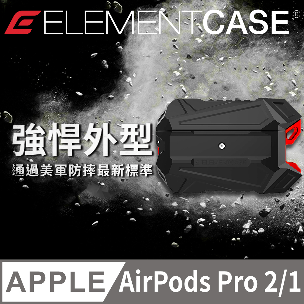 美國 Element Case Black Ops 黑色行動頂級 AirPods Pro 2 軍規防摔保護殼 - 黑色