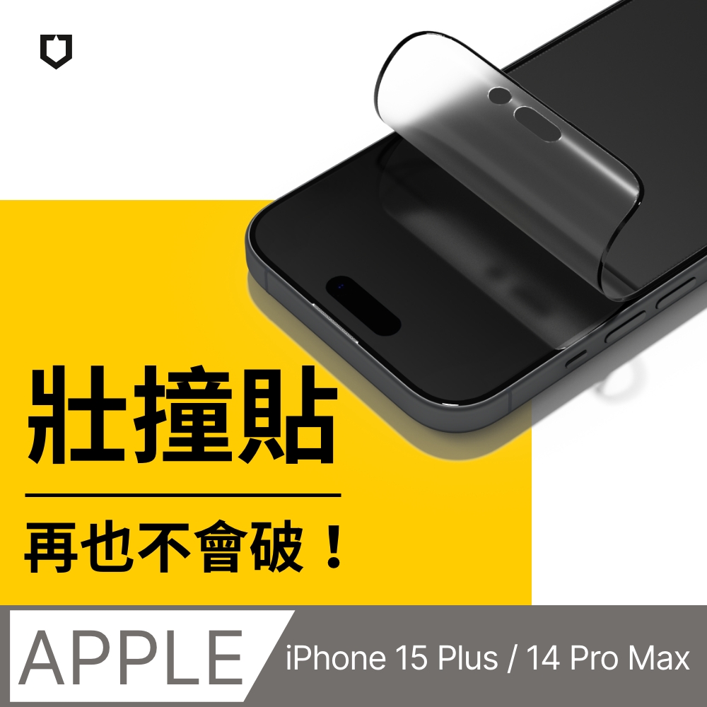 【犀牛盾】iPhone 14 Pro Max / 15 Plus (6.7吋) 3D壯撞貼-霧面螢幕保護貼(附貼膜輔助工具)