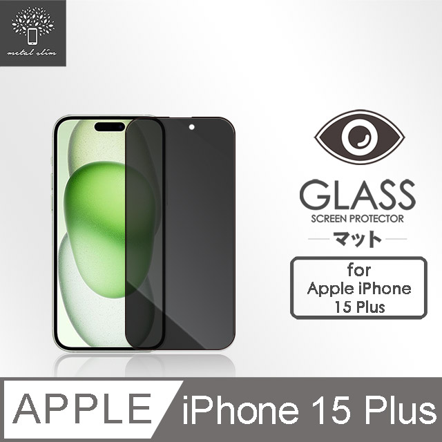 Metal-Slim Apple iPhone 15 Plus 0.3mm 防窺全滿版9H鋼化玻璃貼