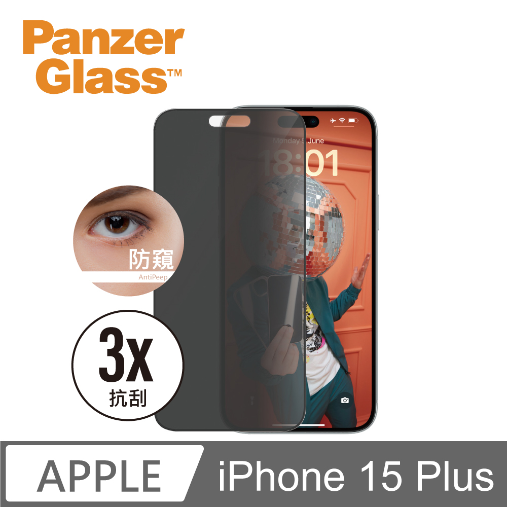 【PanzerGlass】iPhone 15 Plus 6.7吋 Privacy 2.5D 耐衝擊高透防窺玻璃保護貼