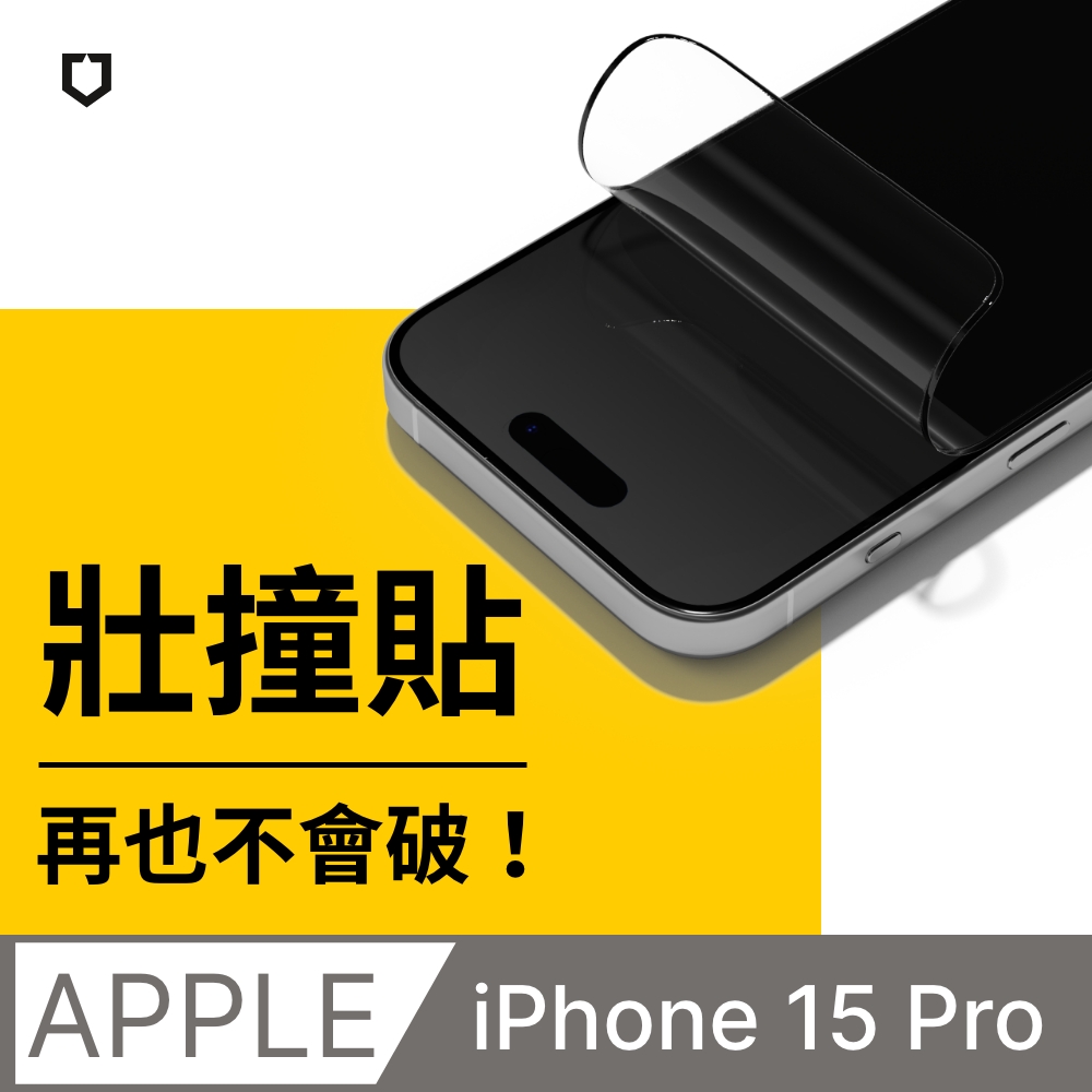 【犀牛盾】iPhone 15 Pro (6.1吋) 3D壯撞貼-透明螢幕保護貼(附貼膜輔助工具)